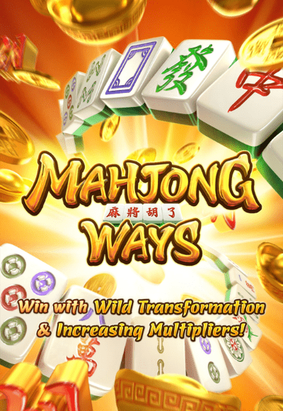 mahjong-wats.png