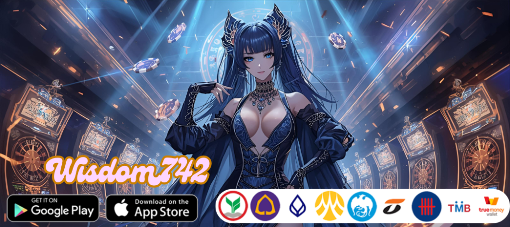 Wisdom742